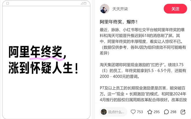 _阿里巴巴2020年终奖_阿里巴巴获奖
