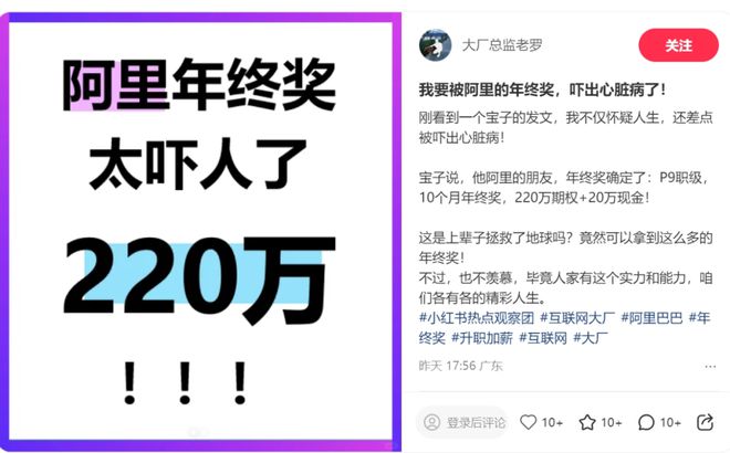 阿里巴巴2020年终奖__阿里巴巴获奖