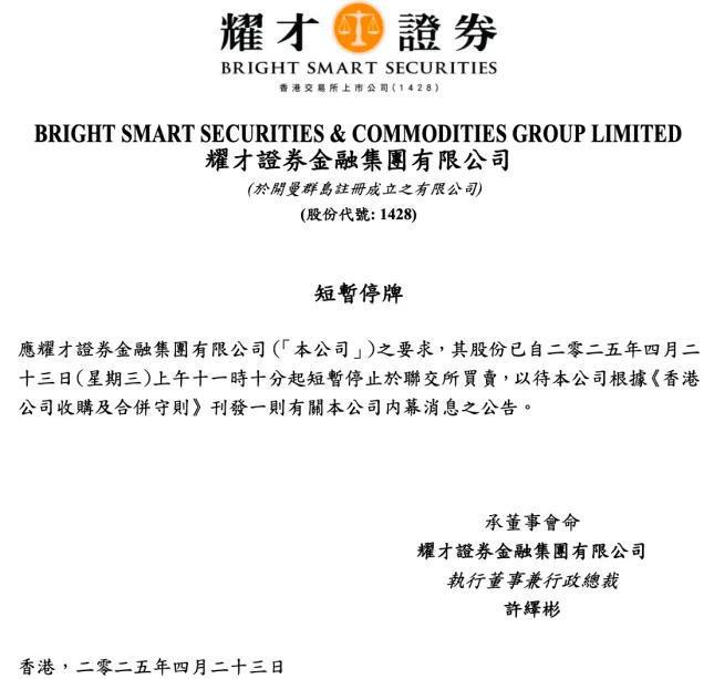 28.14亿港元！又一起券商收购！蚂蚁财富溢价7.5%收购香港老牌券商