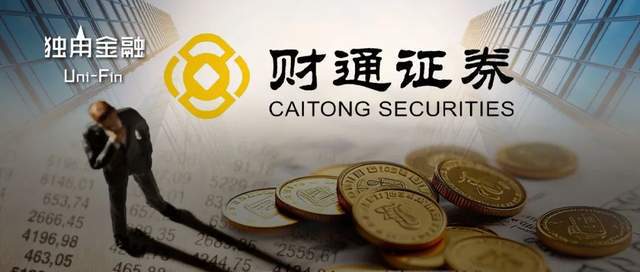 独董无法履职原因成谜！财通证券业绩“过山车”何时到站？