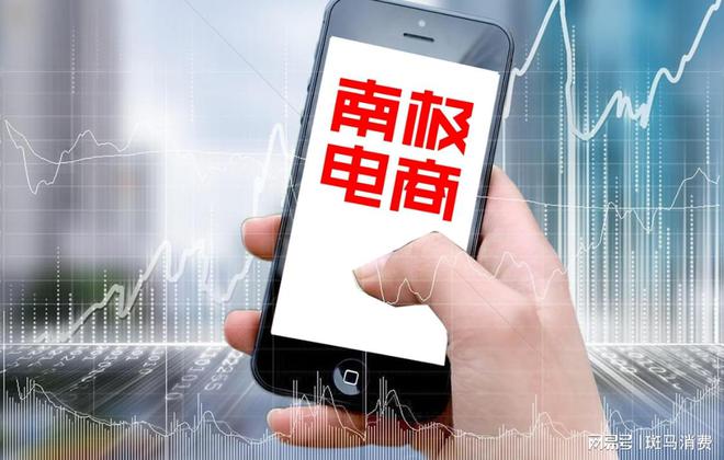 南极电商卖吊牌_卖吊牌之后南极人怎么处理_