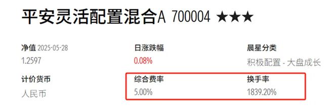 _平安基金费率_平安场内基金交易费