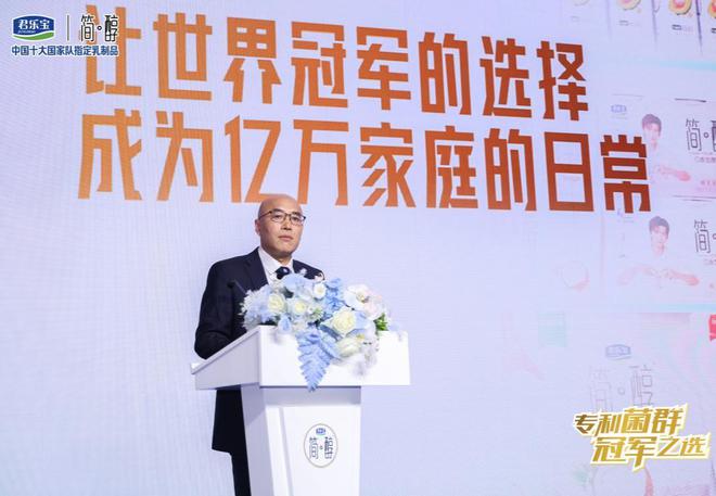 双冠聚首，共赴巅峰！君乐宝携中国国家体操队发布简醇专利菌群系列新品__双冠聚首，共赴巅峰！君乐宝携中国国家体操队发布简醇专利菌群系列新品