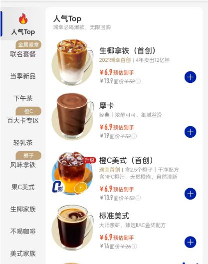 外卖咖啡加盟代理_外卖咖啡的正确喝法图解_
