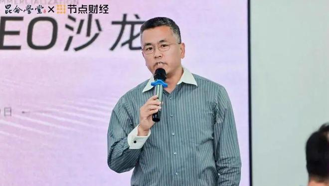 昆仑学堂贺挺：AI时代，创业本质并未改变