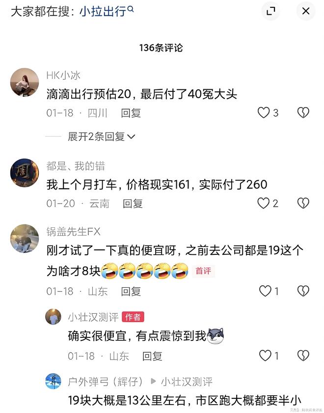 _用小拉实现“网约车自由”，一共需要几步？_用小拉实现“网约车自由”，一共需要几步？