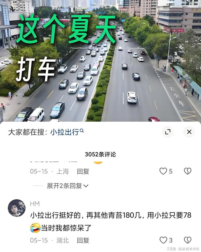用小拉实现“网约车自由”，一共需要几步？_用小拉实现“网约车自由”，一共需要几步？_