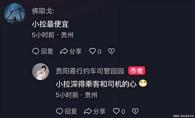 用小拉实现“网约车自由”，一共需要几步？_用小拉实现“网约车自由”，一共需要几步？_