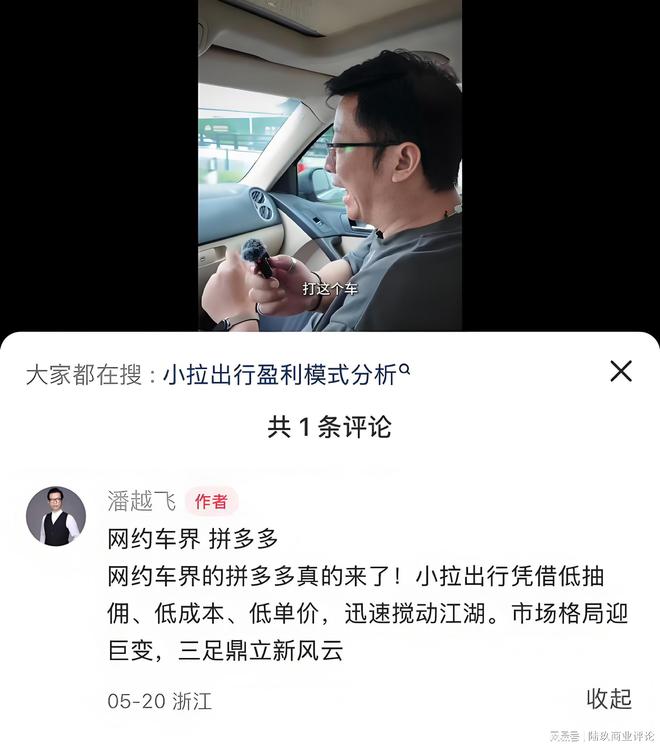 _用小拉实现“网约车自由”，一共需要几步？_用小拉实现“网约车自由”，一共需要几步？
