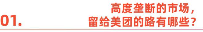 巴西商战正酣：美团高调入局，滴滴卷土重来