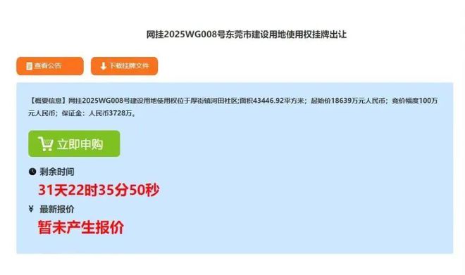 _2021山姆新店计划_山姆在建门店
