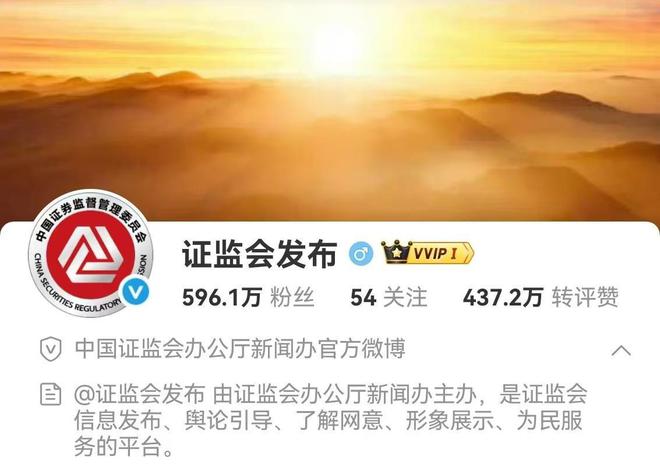 _证监会logo换新上热搜！“连环套”改“3V”引股民热议_证监会logo换新上热搜！“连环套”改“3V”引股民热议