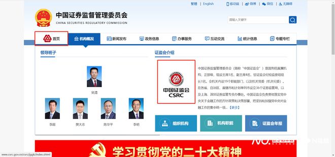证监会logo换新上热搜！“连环套”改“3V”引股民热议_证监会logo换新上热搜！“连环套”改“3V”引股民热议_