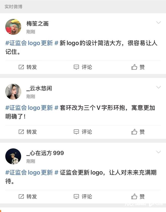 _证监会logo换新上热搜！“连环套”改“3V”引股民热议_证监会logo换新上热搜！“连环套”改“3V”引股民热议