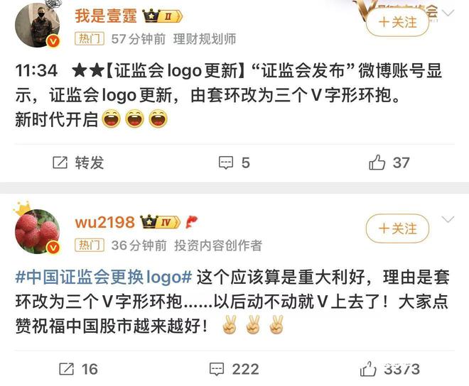 _证监会logo换新上热搜！“连环套”改“3V”引股民热议_证监会logo换新上热搜！“连环套”改“3V”引股民热议