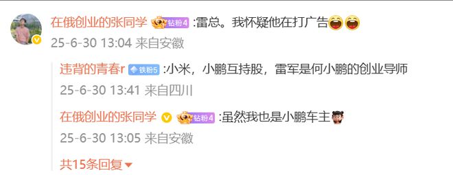 雷军投资小鹏蔚来__雷军是不是要造小米汽车