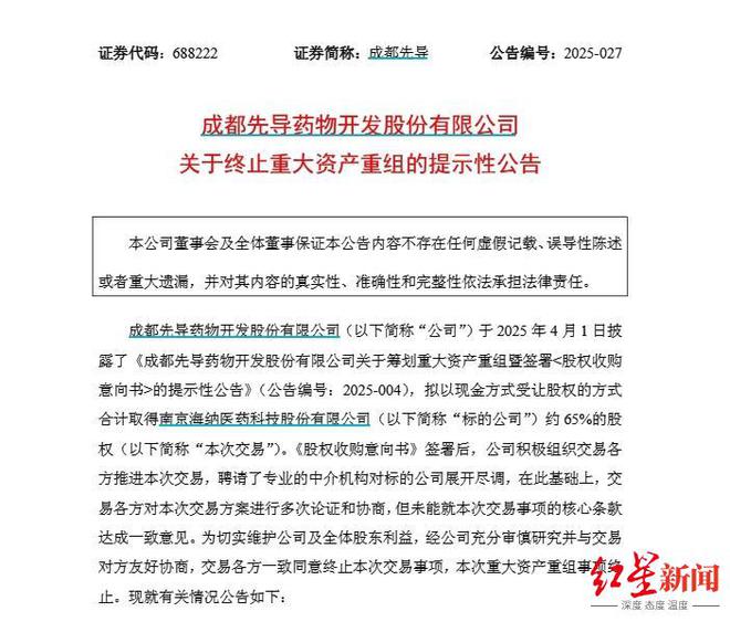 重大资产收购停牌多久__重大资产收购