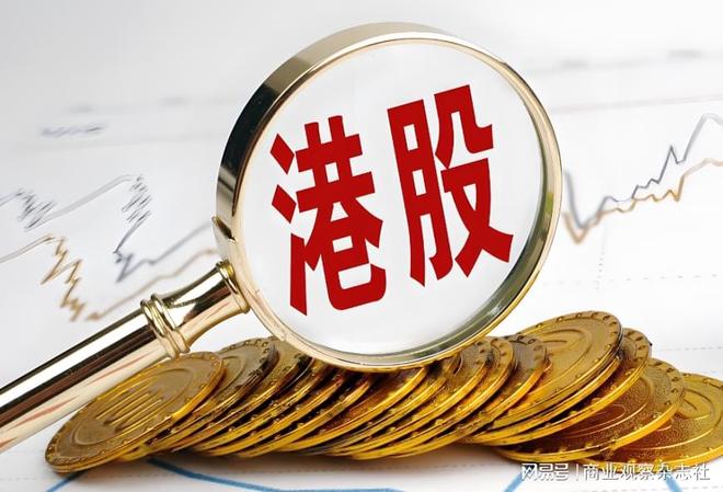 上半年港股总市值达42.7万亿港元　同比增长33%