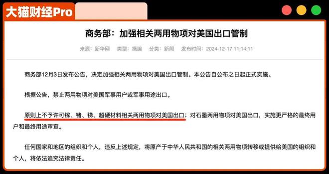 稀土无间道！美企向中国举报美国走私稀土路线图