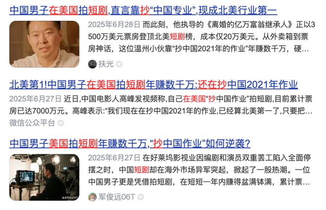 ReelShort被点众、听花岛指控抄袭，短剧平台应该如何维权？