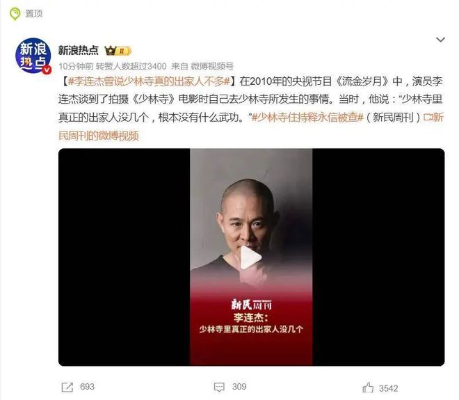 _少林寺释_少林寺释永信师傅