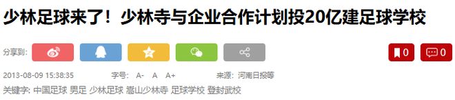 少林寺传奇的方丈是谁__少林寺最后方丈说的话