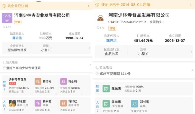 少林寺传奇的方丈是谁_少林寺最后方丈说的话_