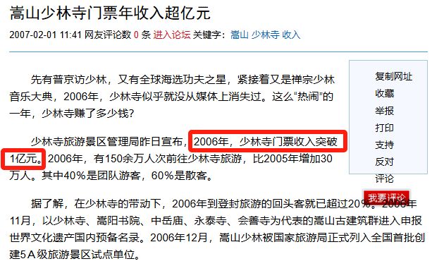 _少林寺传奇的方丈是谁_少林寺最后方丈说的话