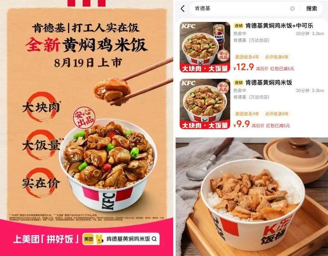 _这个快餐“死亡赛道”，正被大佬盯上_这个快餐“死亡赛道”，正被大佬盯上
