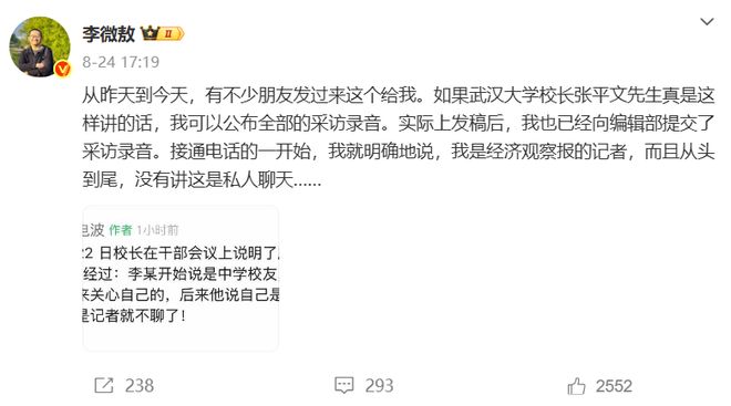 武大网红校长__武大校长讲话视频