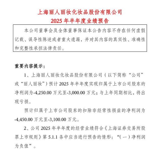 微博寻夫4年后，丽人丽妆「前老板娘」获1.7亿「分手费」_微博寻夫4年后，丽人丽妆「前老板娘」获1.7亿「分手费」_