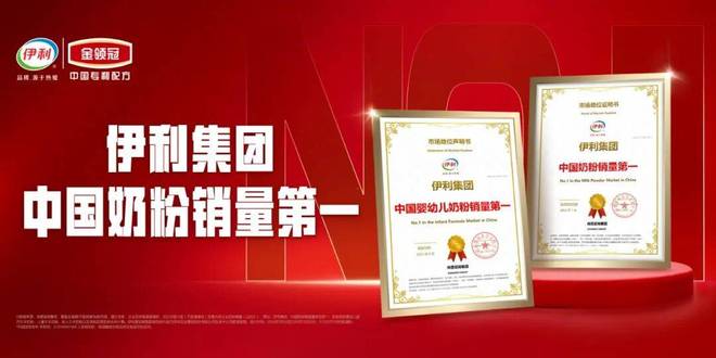 伊利股份逻辑_龙头强者恒强_