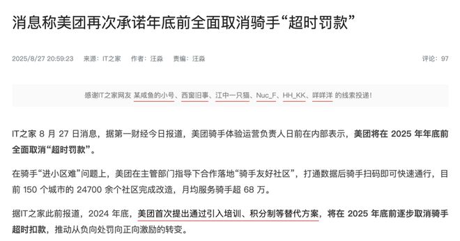 美团外卖答案助手__美团外卖答题试卷