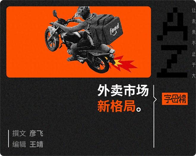 占领“上甘岭”之后，淘宝闪购开始放长线