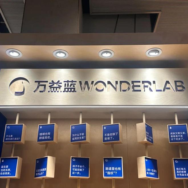 不运动不挨饿也能瘦？万益蓝“餐前控控片”遭多人投诉“虚假宣传”