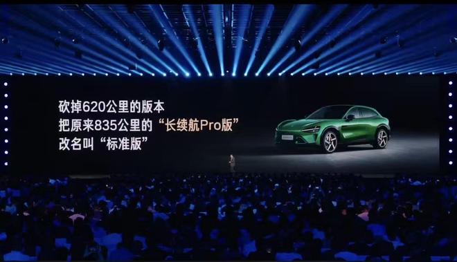 雷军2025年度演讲多次对标Model Y，这是要PK马斯克了？