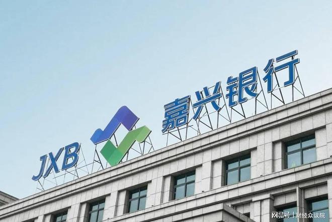 嘉兴银行董事长离职一月后，又辞任人大代表
