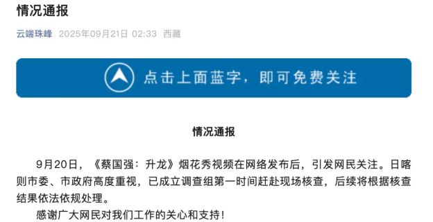 始祖鸟烟花秀后，安踏能否走出ESG和资本双重“危机”？