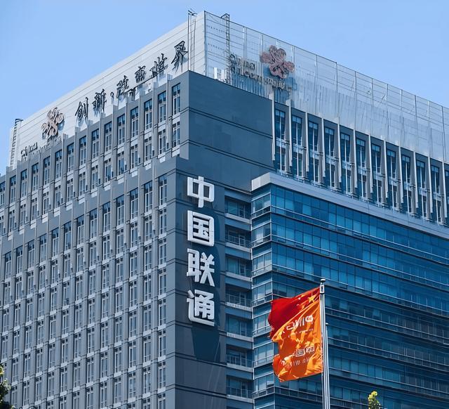 中国联通董事长卸任，去年薪酬约94万元