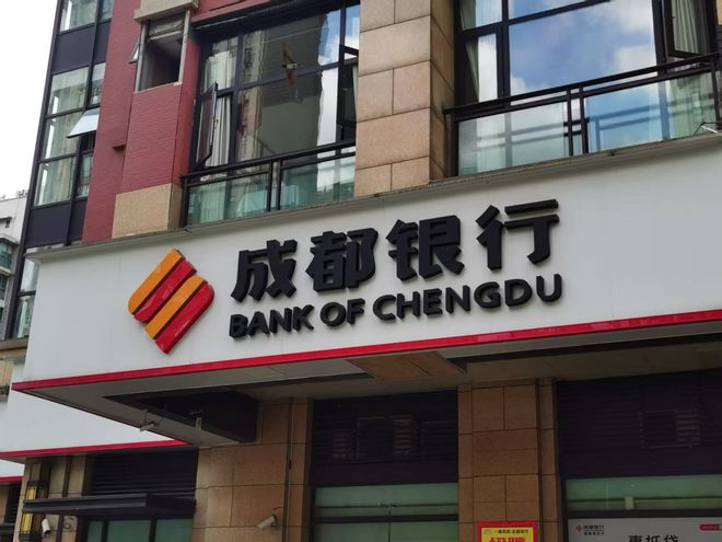 成都银行股价罕见“大跌”，三季度业绩“疲软”不良率抬头__成都银行股价罕见“大跌”，三季度业绩“疲软”不良率抬头