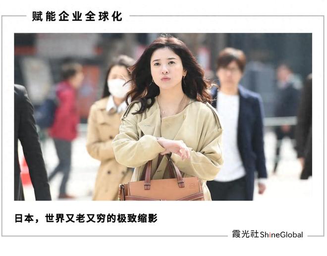 _从“无缘社会”到女首相上台：日本的老与新，藏着多少消费密码?_从“无缘社会”到女首相上台：日本的老与新，藏着多少消费密码?