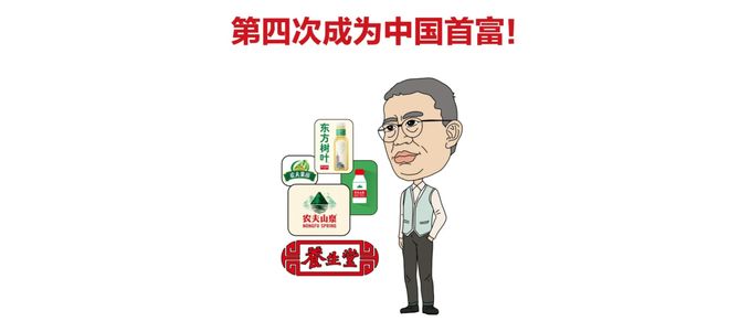 首富最新__今年的首富