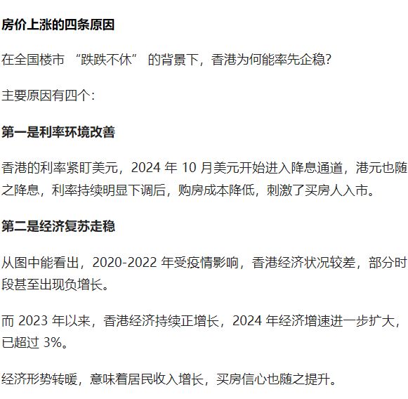 _香港房价涨了_香港房价上涨导致的香港问题