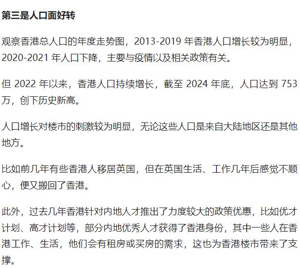 香港房价涨了_香港房价上涨导致的香港问题_