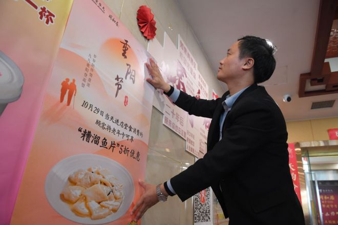 重阳节老人聚餐通知怎么写__重阳节聚会老人代表致辞