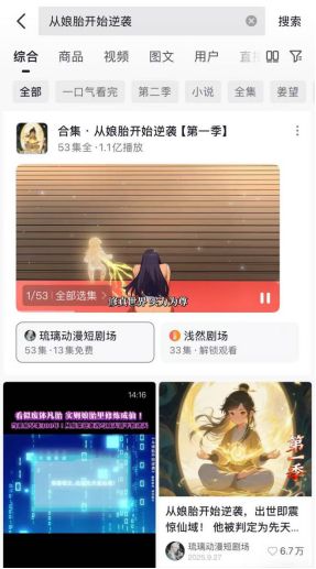 AI漫剧新赛道火了！5天10家券商，发研报看好_AI漫剧新赛道火了！5天10家券商，发研报看好_