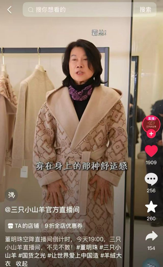 董明珠的合作伙伴__董明珠astro