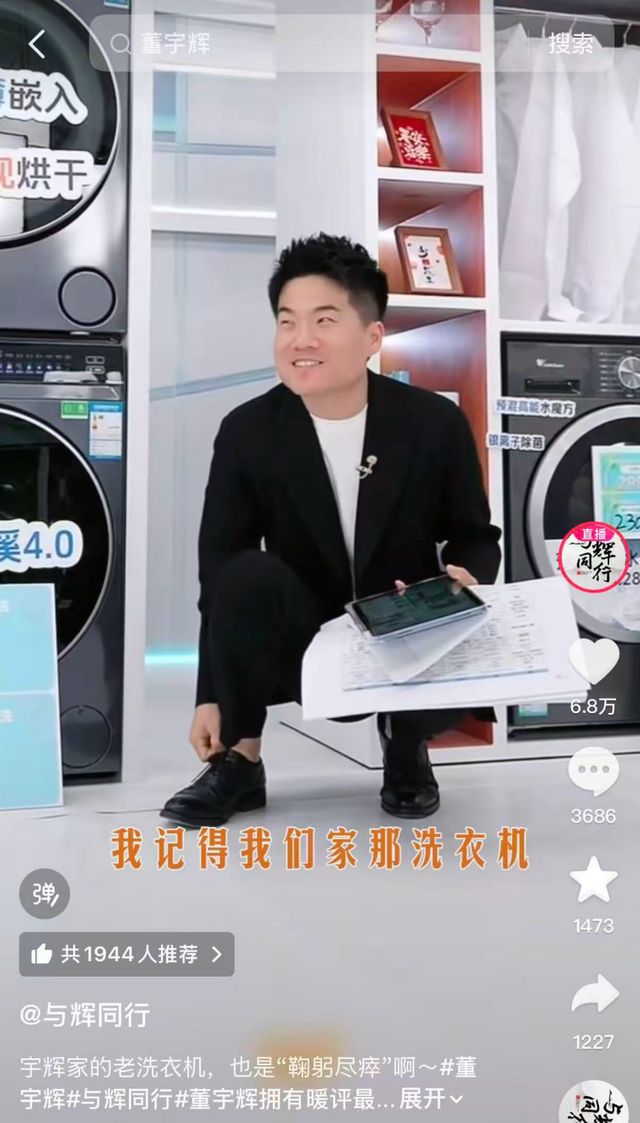 _董明珠astro_董明珠的合作伙伴