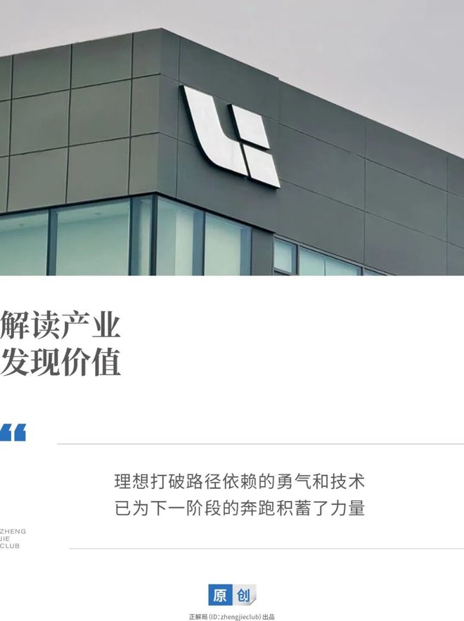 阵痛与蜕变：理想汽车Q3财报中的“进”与“退”