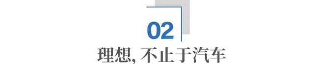 理想汽车完蛋_理想汽车kevin_